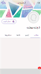 Mobile Screenshot of eshghbazi2.persianblog.ir