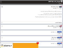 Tablet Screenshot of aminizadehbezenjani.persianblog.ir