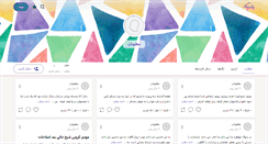 Desktop Screenshot of maznonan.persianblog.ir