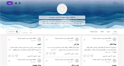 Desktop Screenshot of petlovers.persianblog.ir