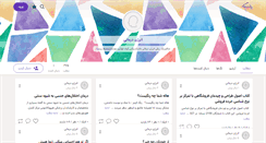 Desktop Screenshot of energydarmani.persianblog.ir