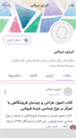 Mobile Screenshot of energydarmani.persianblog.ir