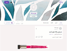 Tablet Screenshot of nedaaa.persianblog.ir