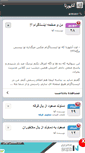 Mobile Screenshot of anapourna.persianblog.ir