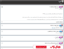 Tablet Screenshot of anapourna.persianblog.ir