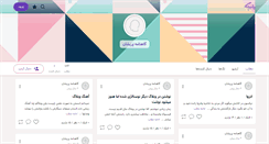 Desktop Screenshot of ghahname-parishan.persianblog.ir