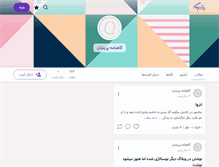 Tablet Screenshot of ghahname-parishan.persianblog.ir