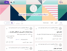Tablet Screenshot of daneshyar-noogh.persianblog.ir