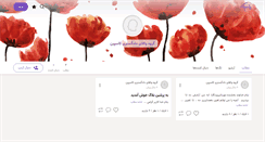 Desktop Screenshot of caspianlawyers.persianblog.ir