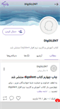 Mobile Screenshot of digsilent.persianblog.ir