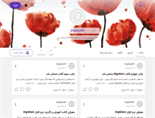 Tablet Screenshot of digsilent.persianblog.ir