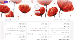 Desktop Screenshot of maryaminaa.persianblog.ir