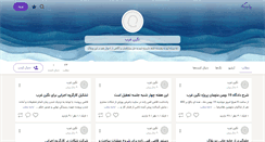 Desktop Screenshot of negingharb.persianblog.ir
