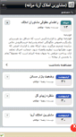 Mobile Screenshot of amlak-arya.persianblog.ir
