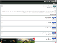 Tablet Screenshot of amlak-arya.persianblog.ir