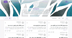 Desktop Screenshot of mrvnd-2.persianblog.ir