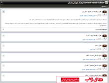 Tablet Screenshot of airyana.persianblog.ir