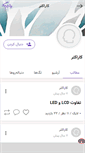 Mobile Screenshot of character.persianblog.ir