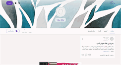 Desktop Screenshot of jarahedivoone.persianblog.ir