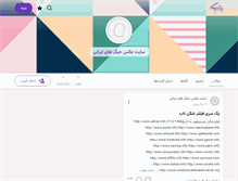 Tablet Screenshot of djra9.persianblog.ir