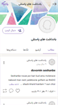 Mobile Screenshot of pasteli.persianblog.ir