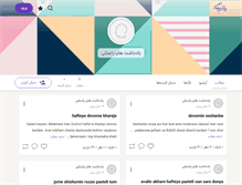 Tablet Screenshot of pasteli.persianblog.ir