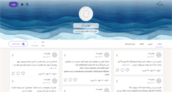 Desktop Screenshot of dood.persianblog.ir