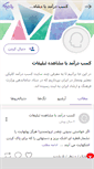 Mobile Screenshot of mbux.persianblog.ir