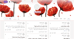 Desktop Screenshot of marstarfand.persianblog.ir
