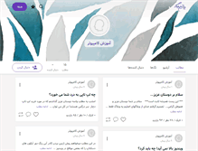 Tablet Screenshot of marstarfand.persianblog.ir