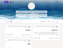Tablet Screenshot of microtick.persianblog.ir