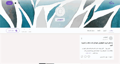 Desktop Screenshot of farshepouya3.persianblog.ir