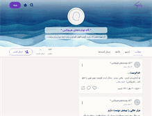 Tablet Screenshot of persia105.persianblog.ir