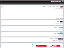 Tablet Screenshot of anibani.persianblog.ir