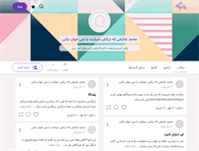 Tablet Screenshot of mohamadnadiya.persianblog.ir