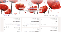 Desktop Screenshot of mar5351.persianblog.ir
