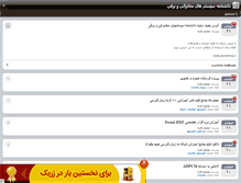 Tablet Screenshot of amvaje.persianblog.ir