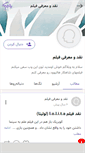 Mobile Screenshot of movieland.persianblog.ir