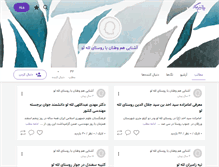 Tablet Screenshot of lalallo.persianblog.ir