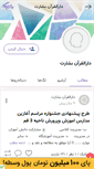 Mobile Screenshot of darolquran-qom.persianblog.ir