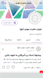 Mobile Screenshot of hamidreza8106.persianblog.ir