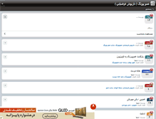 Tablet Screenshot of amoopoorang.persianblog.ir