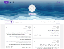 Tablet Screenshot of borazjann.persianblog.ir
