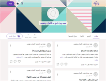 Tablet Screenshot of comerun-whoman.persianblog.ir