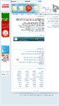 Mobile Screenshot of ahb-dl.persianblog.ir