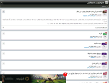 Tablet Screenshot of alavify.persianblog.ir
