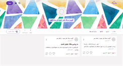 Desktop Screenshot of besasista2.persianblog.ir