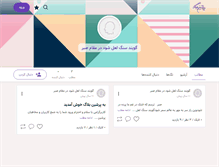 Tablet Screenshot of besasista2.persianblog.ir