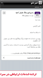 Mobile Screenshot of amirtataloo.persianblog.ir