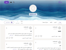 Tablet Screenshot of mathpnu82.persianblog.ir